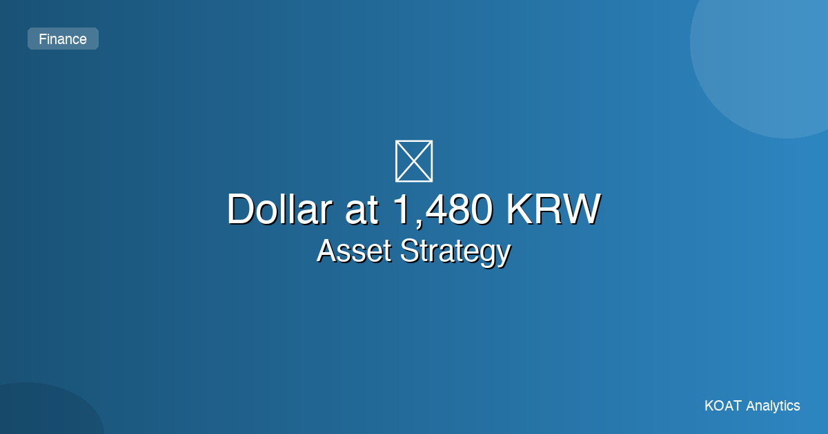 USD KRW exchange rate 1480 dollar investment