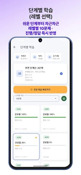 동물 퀴즈왕 화면 3